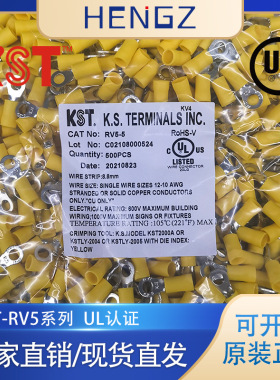 台湾健和兴KST/RV3/RV5/RVL/RVM/RVS型 PVC护套圆型端子接头批发