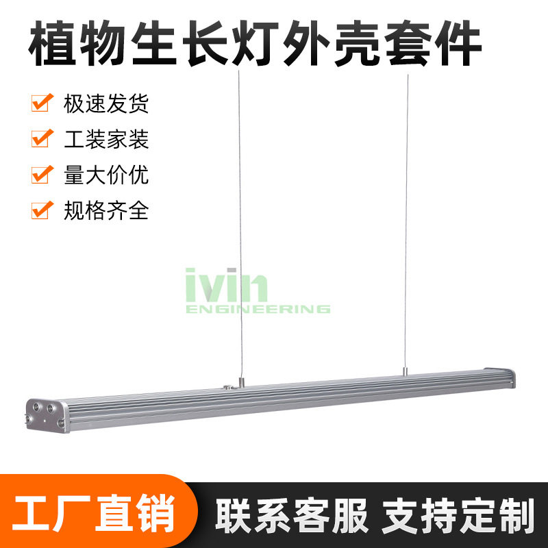 70W洗墙灯外壳套件5730硬灯条