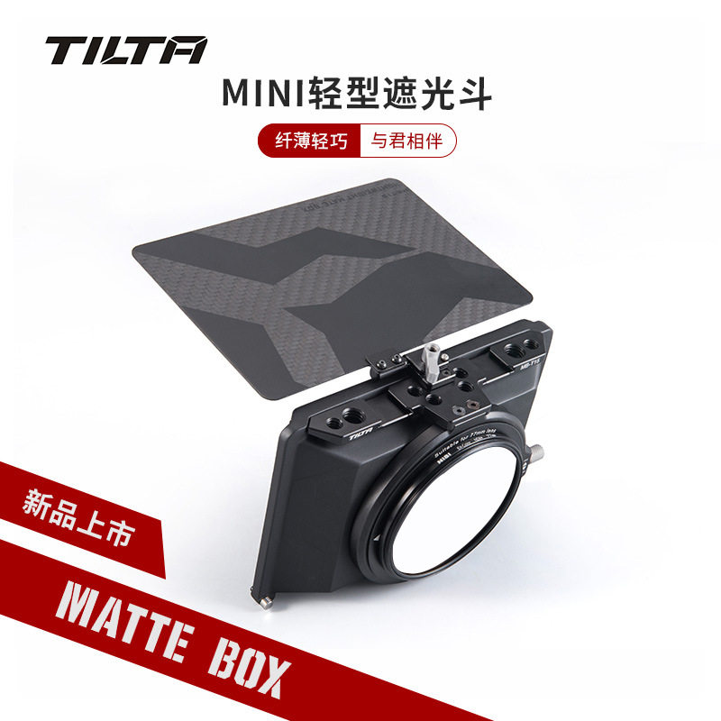 TILTA铁头新品遮光斗便携轻型遮光斗MB-T15一体式遮光罩
