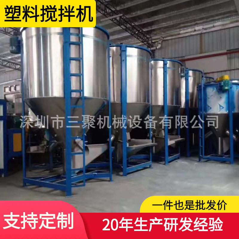 湖南饲料搅拌设备颗粒片材干燥拌料机会1吨-10吨立式混合机厂家
