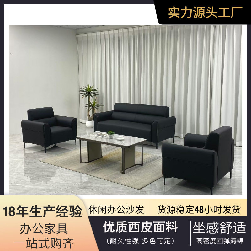 办公室商务三人位沙发茶几组合