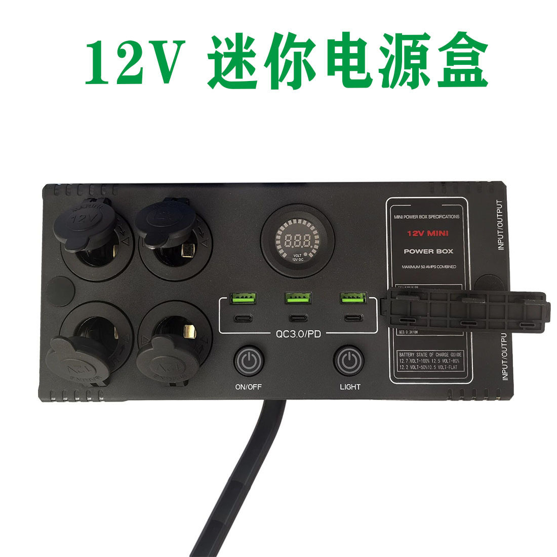 12V 迷你电源箱带安德插头 汽车充电户外连接电池盒电源箱