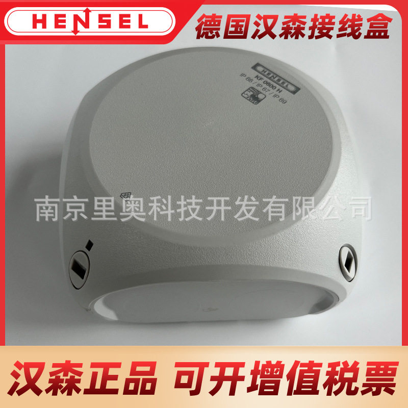 正品汉森HENSEL接线盒导线盒分线盒德国进口端子盒IP66 KF0600H