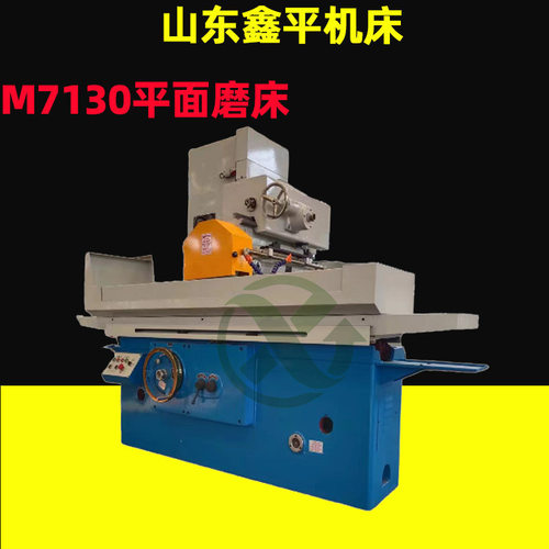 磨削机床设备M7130*1000平面磨床 液压平面磨床
