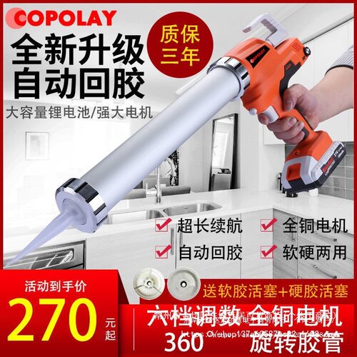 科博锐充电玻璃门窗幕墙打胶枪