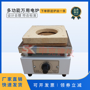 1KW2工业实验电炉可调高温电热炉子千瓦送炉丝加热取暧试验室电阻