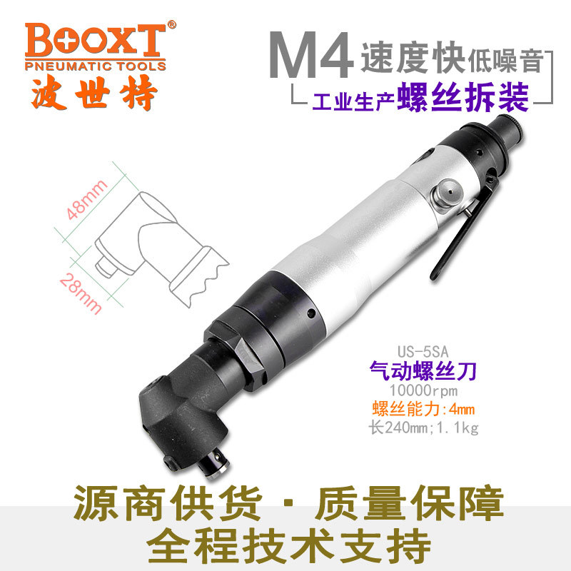 BOOXT工业级气动螺丝刀正反转