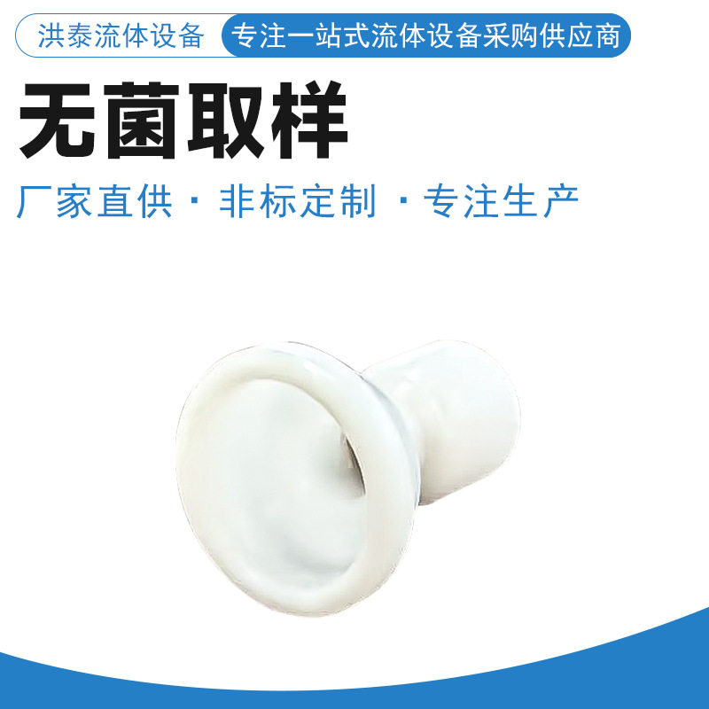 高洁净四氟隔膜片 GEA无菌阀门膜片 聚四氟乙烯伸缩波纹管密封件