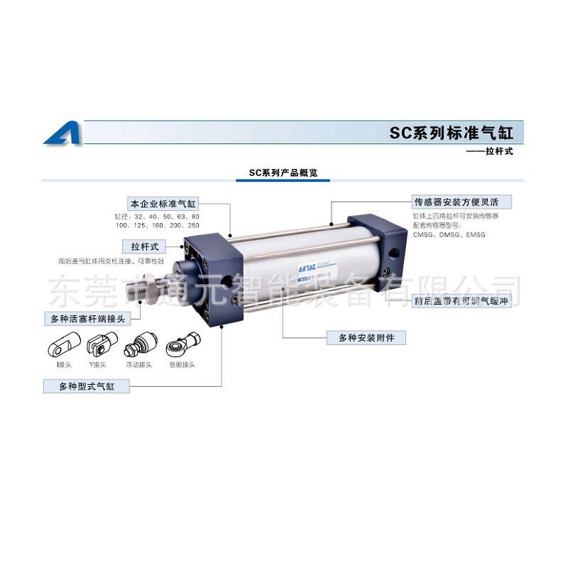 SC100X80X350X400X450X500X600X700-TC/TCM/LB/Y气