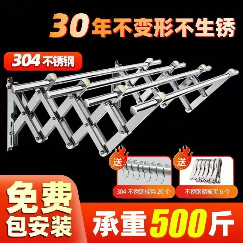 304不锈钢阳台伸缩折叠晾衣架