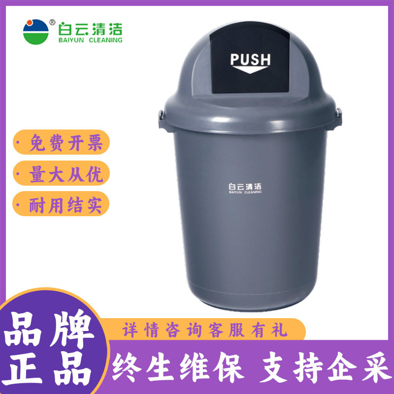 白云AF07515/AF07516圆形垃圾桶60L100L商用厨房屋外储物桶