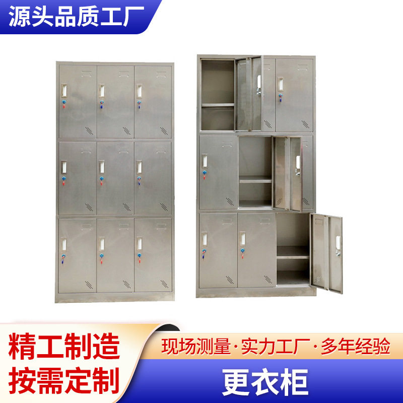 新余不锈钢文件柜车间员工宿舍浴室更衣柜不锈钢仪器器械柜储物柜