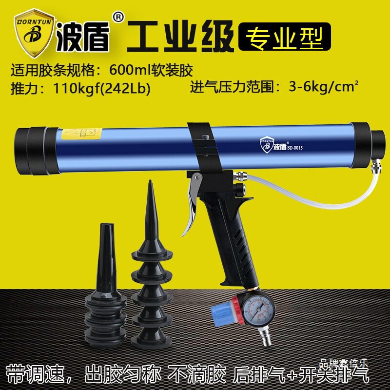 可调速气动软硬胶两用打胶枪