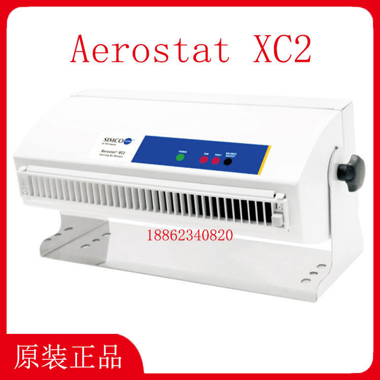 SIMCO离子风机XC2静电消除器除静电设备离子风扇XCAEROSTATXC2
