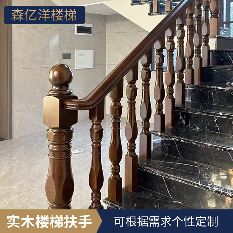 新款欧式实木楼梯扶手护栏立柱