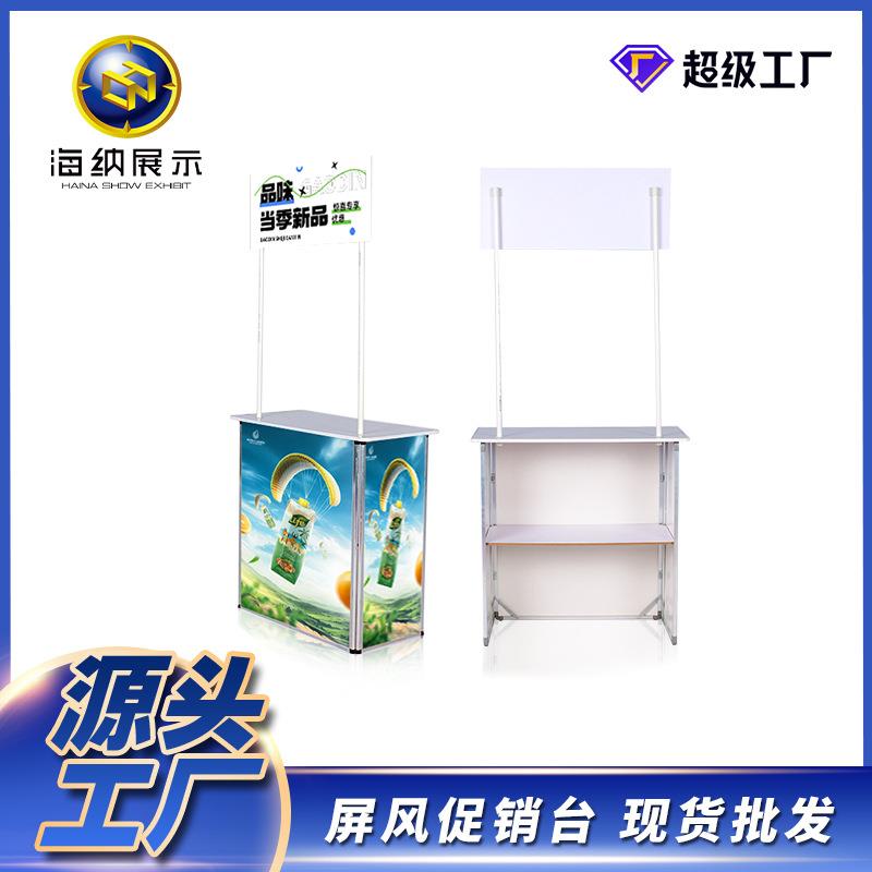 铝合金便携促销台展架商场促销桌试吃台广告牌折叠全铝促销台厂