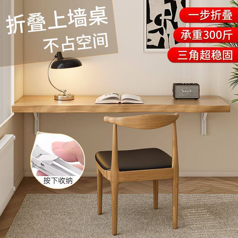 实木壁挂折叠书桌小户型省空间