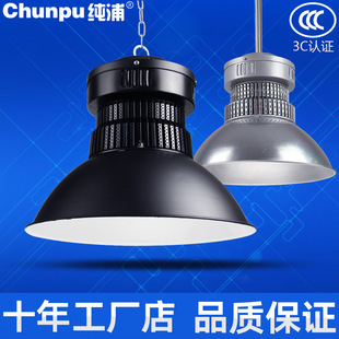 纯浦LED工矿灯100W200超亮仓库厂房车间超市店铺吊灯体育馆照明灯