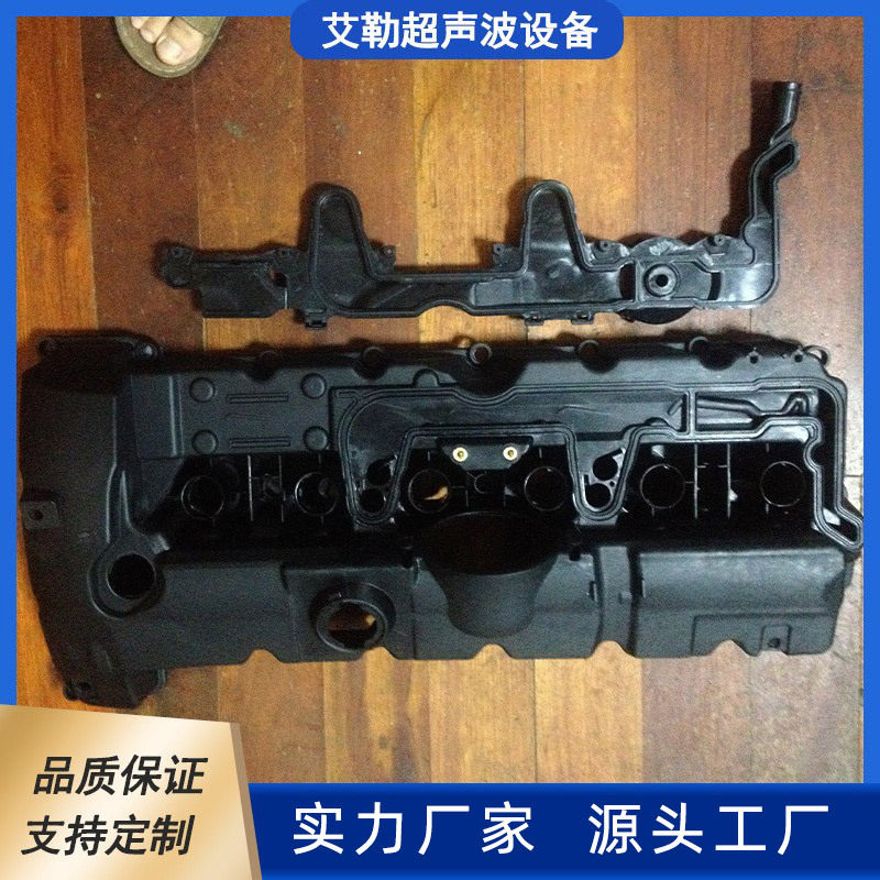 汽车气门室罩盖振动摩擦焊接模具气门室盖振动摩擦焊接工装夹具