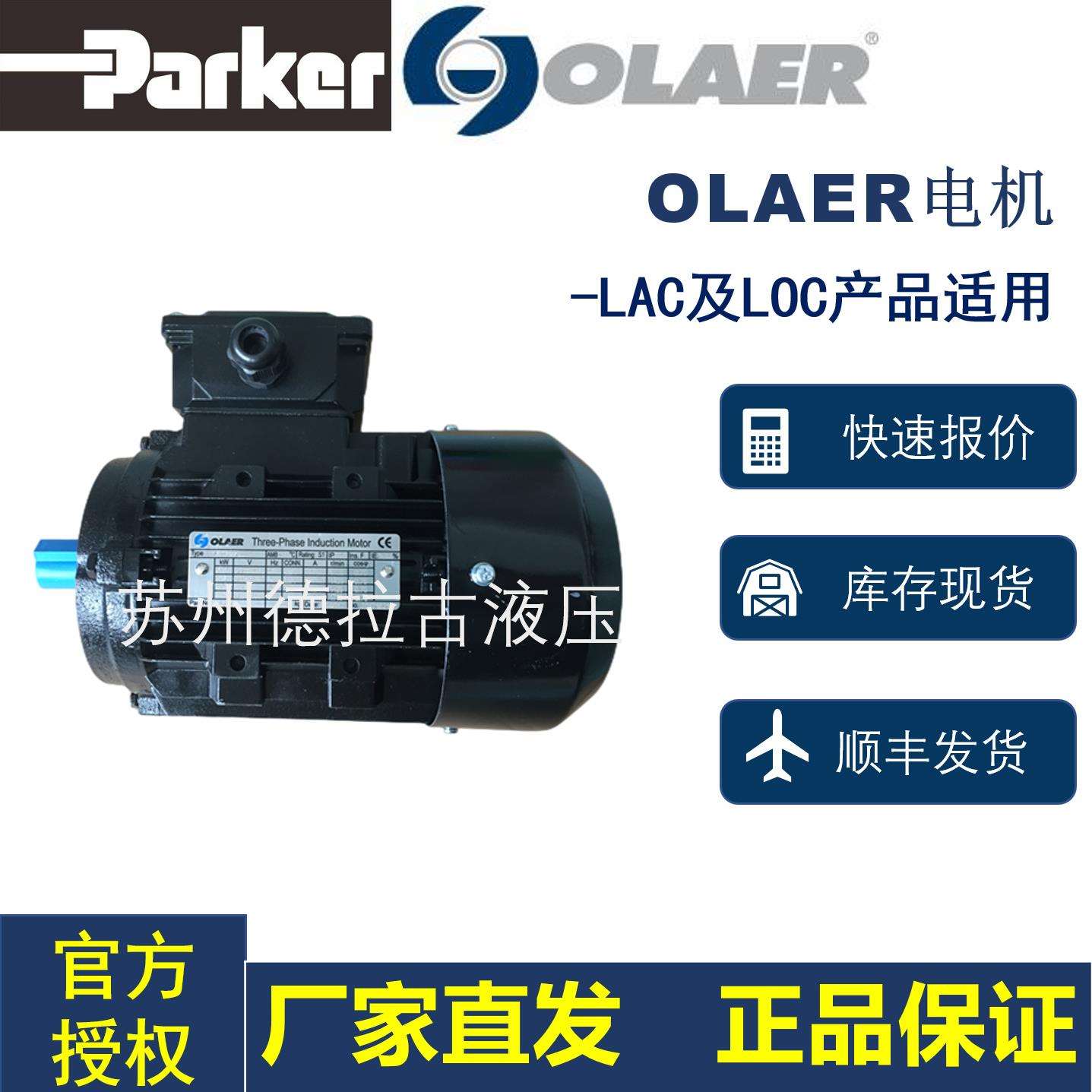 厂家直发OILTECH电机100-4-2,2B14IP56