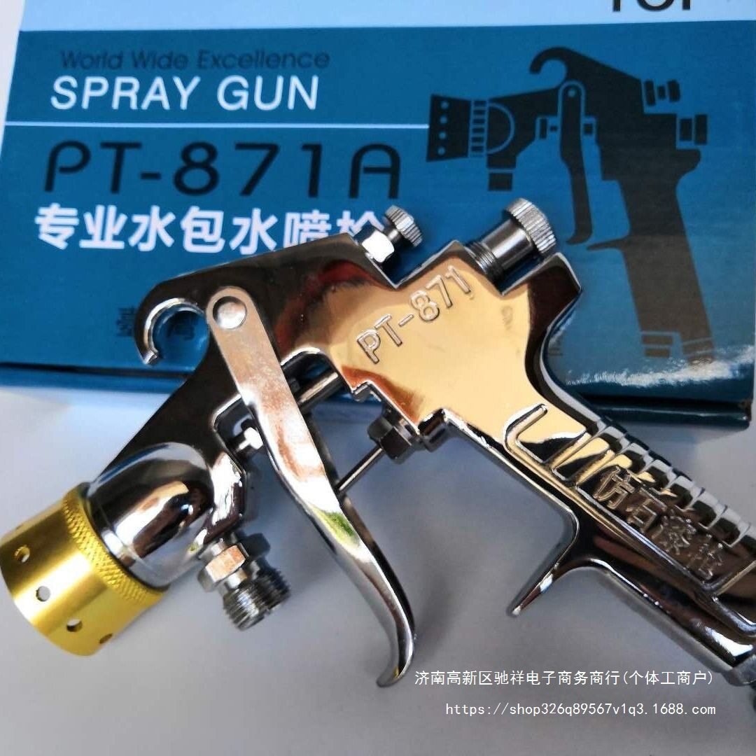专业水包水多彩漆水包砂喷漆枪PT871六孔嘴仿石漆打点77