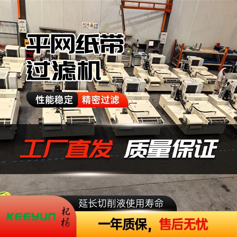 磨床纸带高效磁性过滤机
