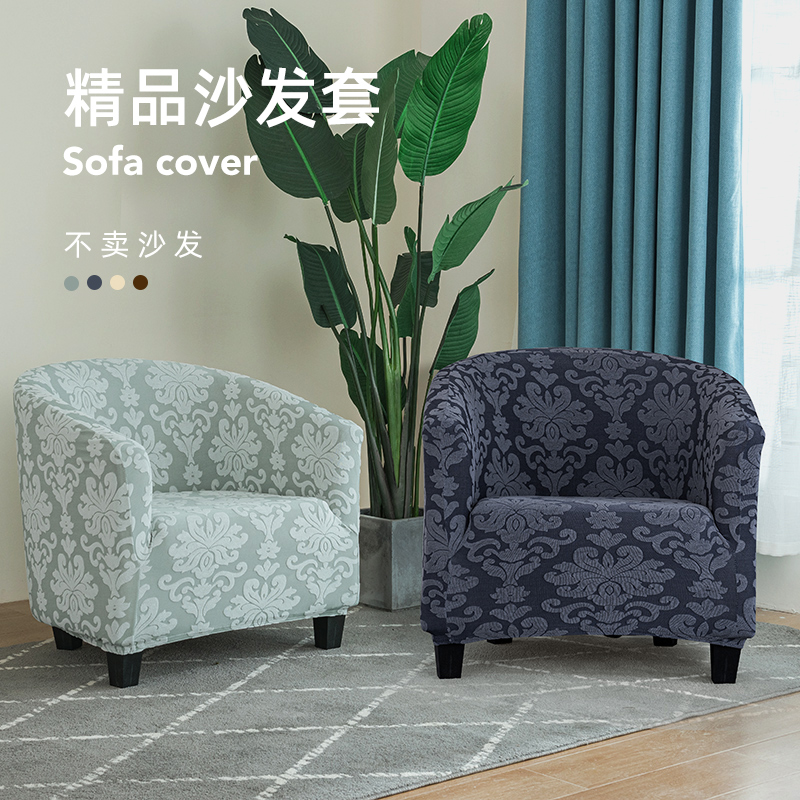 EQ4F单人沙发套罩弹力四季半圆弧形欧式咖啡椅套全包套儿童座