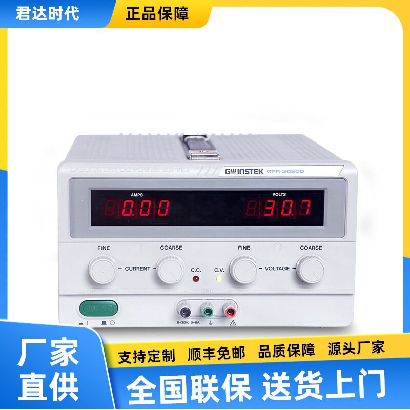 固纬GPR-1810HD/GPR-3060D/GPR-6030D线性可调直流电源