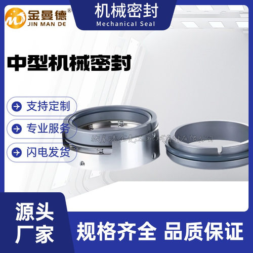 现货供应泵用机械密封质保