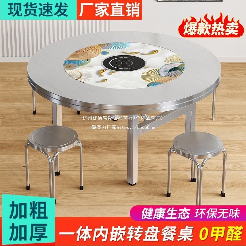 一体可拆卸桌脚全吃饭折叠圆不锈钢台面餐桌加厚加固桌子包边简约