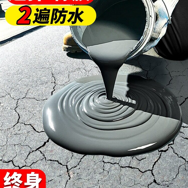 屋顶防水补漏堵漏王涂料