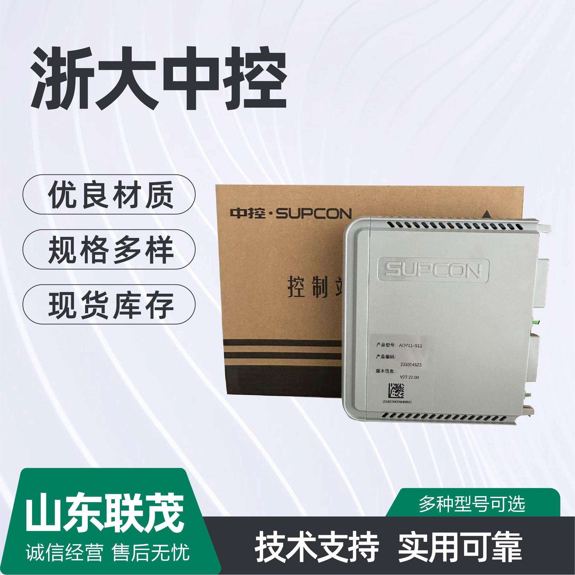 浙大中控卡件XP314(I)XP258-1PW711SUP-2218