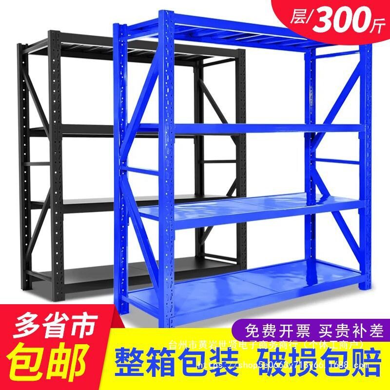 2026仓库货架置物架多层货架仓储藏室货架子展示架自由组合家用