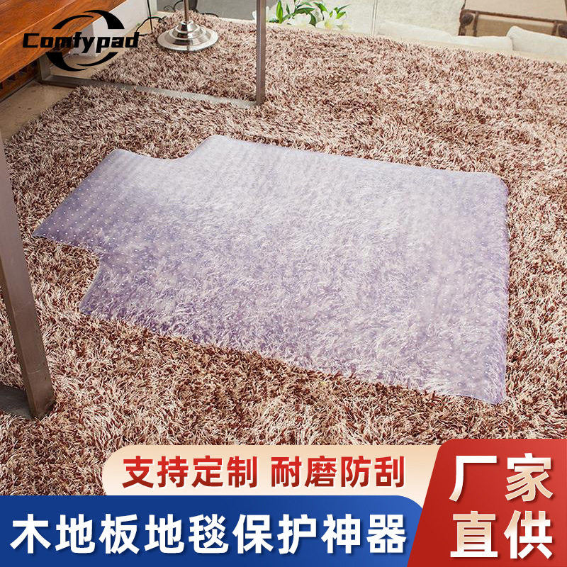 批发pvc地垫电脑办公椅脚垫地毯地板保护垫防滑椅子垫磨砂垫减震