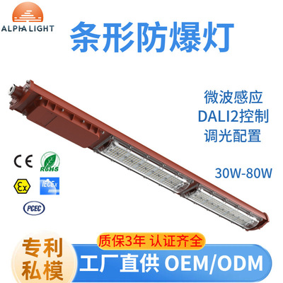 LED防爆应急三防吸顶灯
