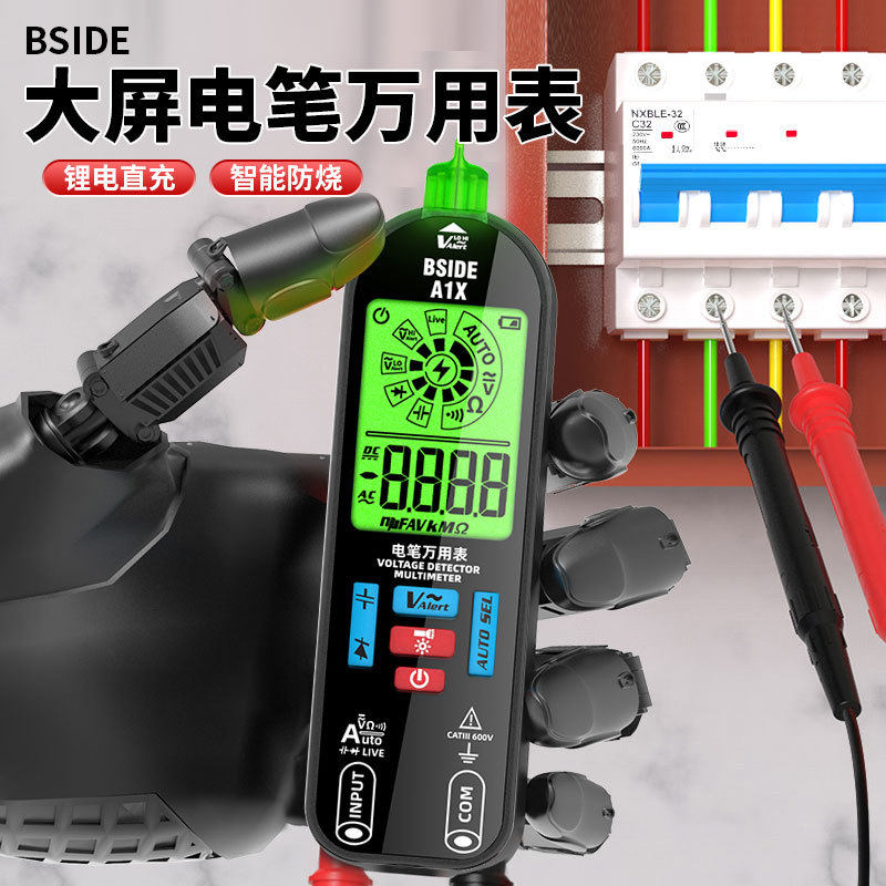 BSIDEA1X智能万用表电笔一体式全自动大屏数字万能表可测电容