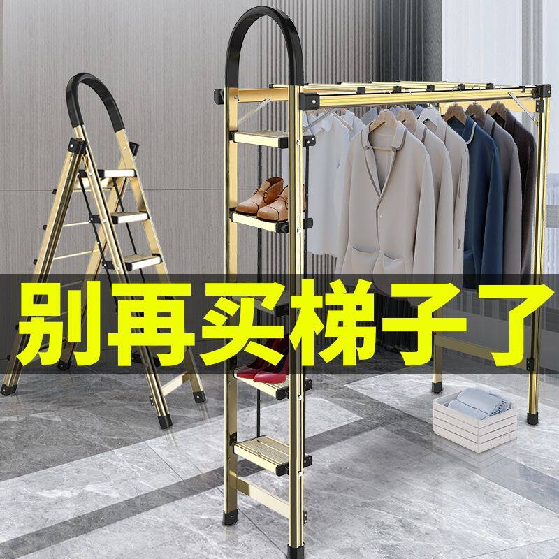 折叠梯子家用多功能晾衣架四步五步室内晾晒楼梯加厚铝合金人字梯