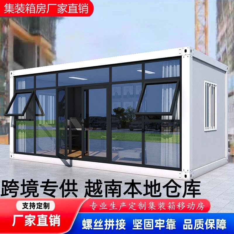 集装箱移动星空房民宿商铺