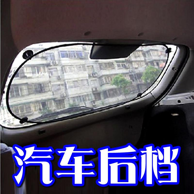 黑色网纱后挡太阳挡遮阳挡汽车内饰用品改装饰品
