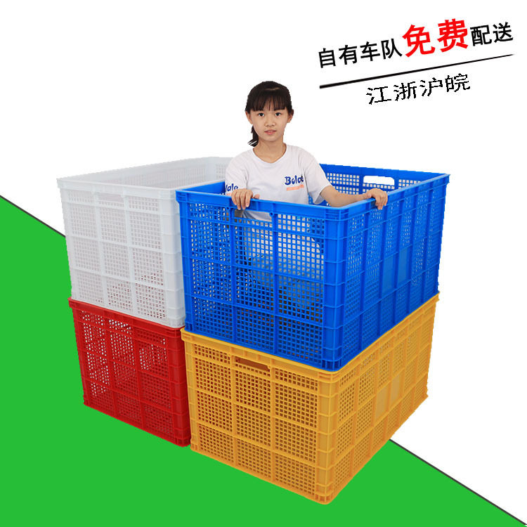 塑料周转筐加厚大号一米服装纺织整理筐工业塑料框超市周转筐
