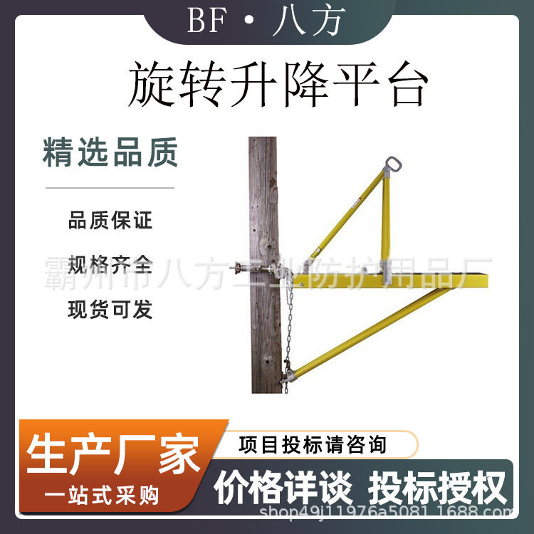 美国Hastings旋转升降平台可旋转快装绝缘工作平台电线杆绝缘平台