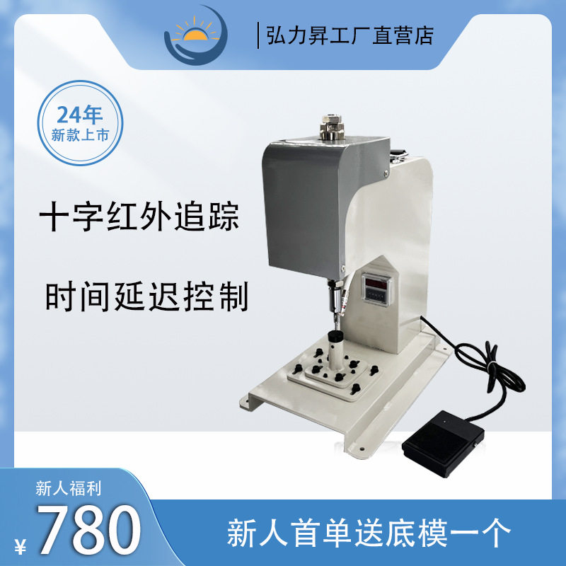 小型脚踩气动冲孔机便携式冲压