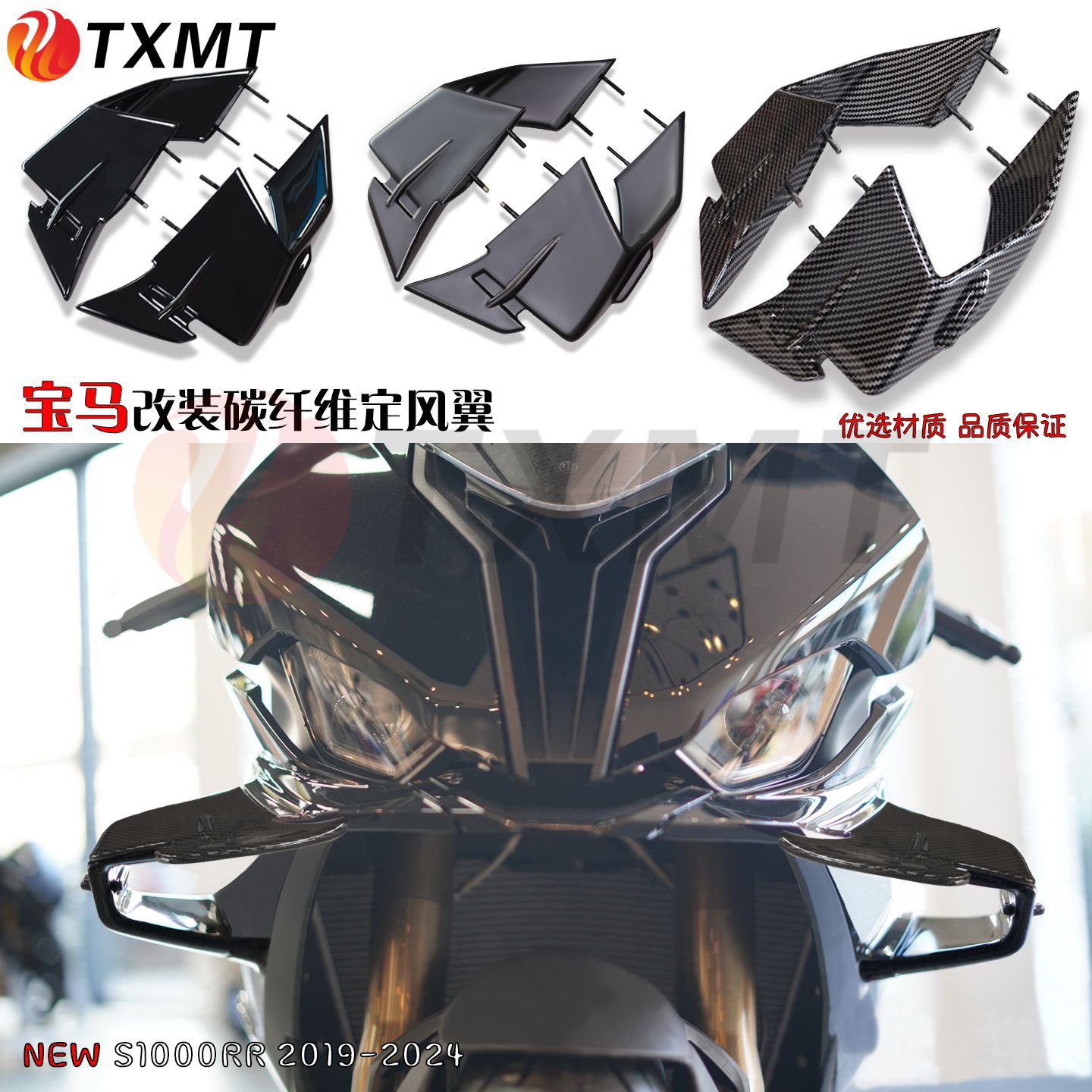 宝马S1000RR/M1000RR侧风刀碳纤