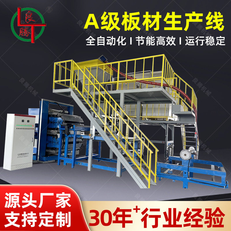 聚氨酯复合板材外墙保温自动生产