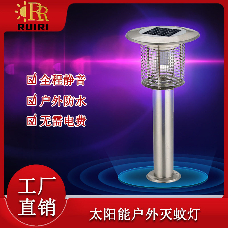 太阳能LED紫光户外防水灭蚊灯