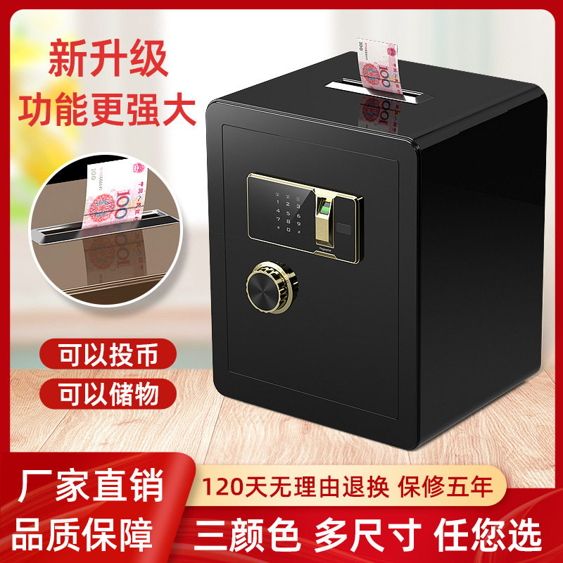 保险柜家用办公多功能投币保险箱指纹密码防盗捐款收银功德箱45cm