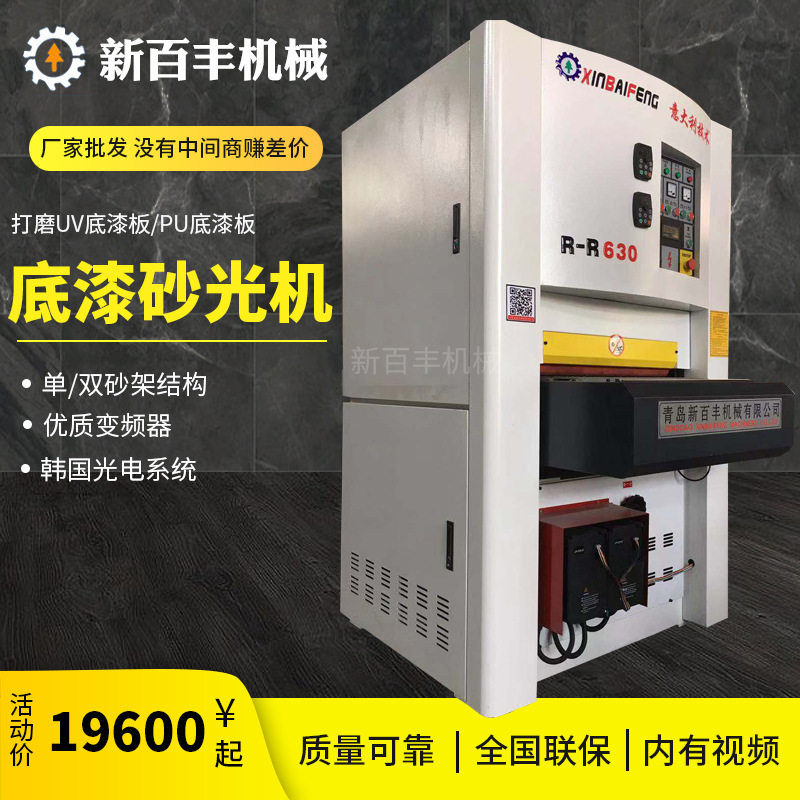 木工机械上浮式底漆砂光机木工底漆砂光机异形UV线油漆家具打磨机