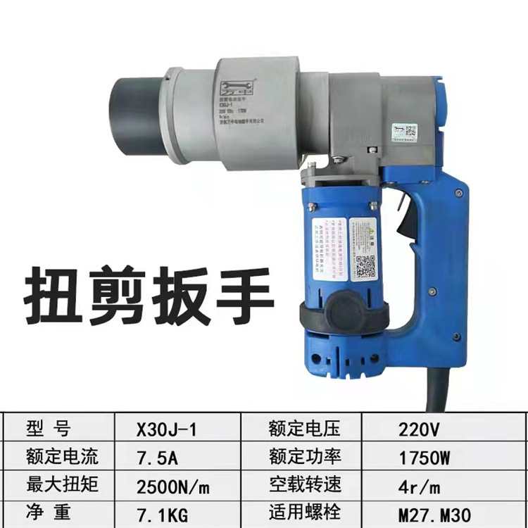成德 高强度螺栓扳手 好用的扭剪扳手 自动控制一体成型