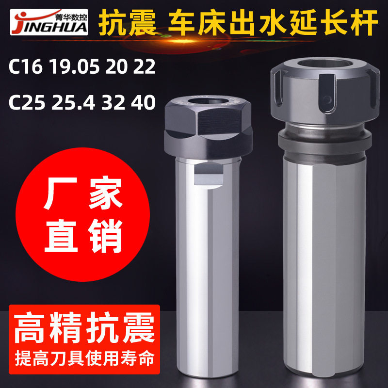 数控车床延长杆中心出水高精抗震走刀机加长杆16C20C25C32C40ER16