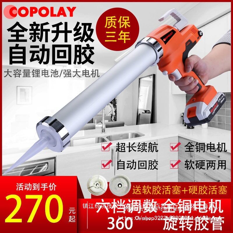 科博锐充电玻璃门窗幕墙打胶枪
